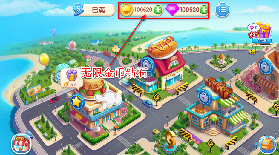 梦幻厨房无限金币钻石 梦幻厨房无限金币钻石