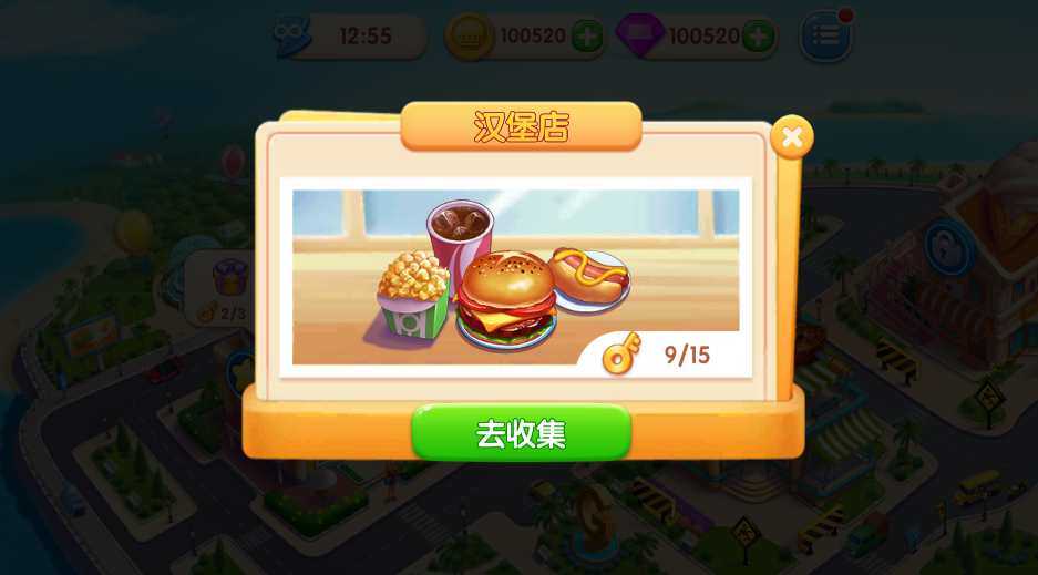 梦幻厨房无限金币钻石 梦幻厨房无限金币钻石
