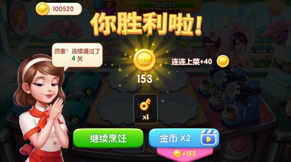 梦幻厨房无限金币钻石 梦幻厨房无限金币钻石