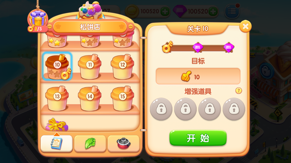 梦幻厨房无限金币钻石 梦幻厨房无限金币钻石