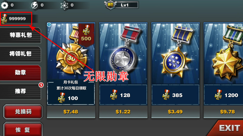 世界征服者3无限勋章版(World Conqueror 3) 世界征服者3无限勋章版(World Conqueror 3)