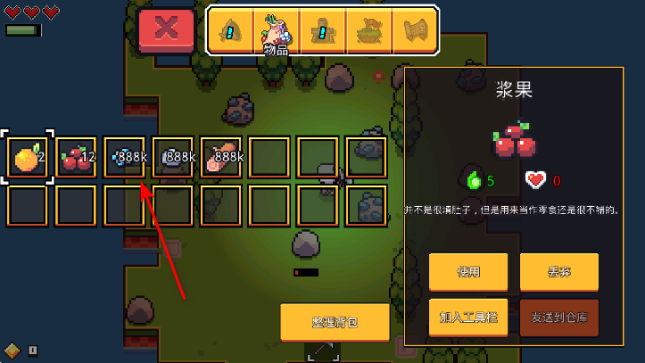 浮岛冒险中文版(Forager) 浮岛冒险中文版(Forager)