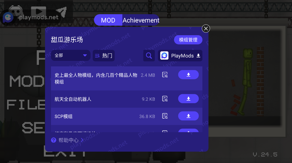 甜瓜游乐场国际版最新版本2024 甜瓜游乐场国际版最新版本2026(Melon Sandbox)
