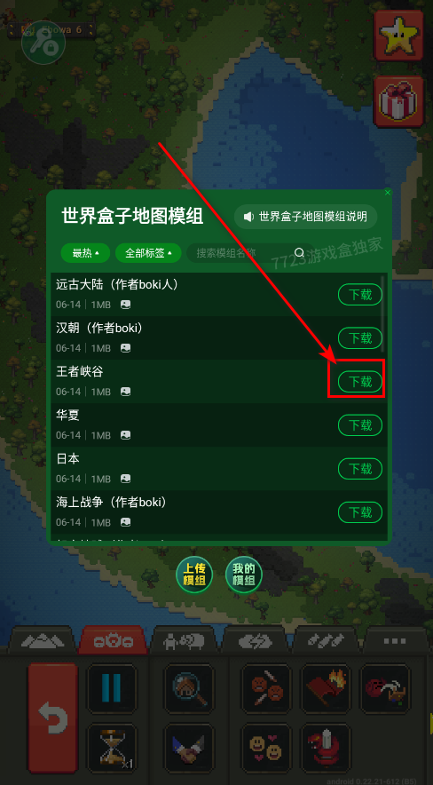 世界盒子沙盒上帝模拟器内置作弊菜单最新版 世界盒子沙盒上帝模拟器内置作弊菜单最新版