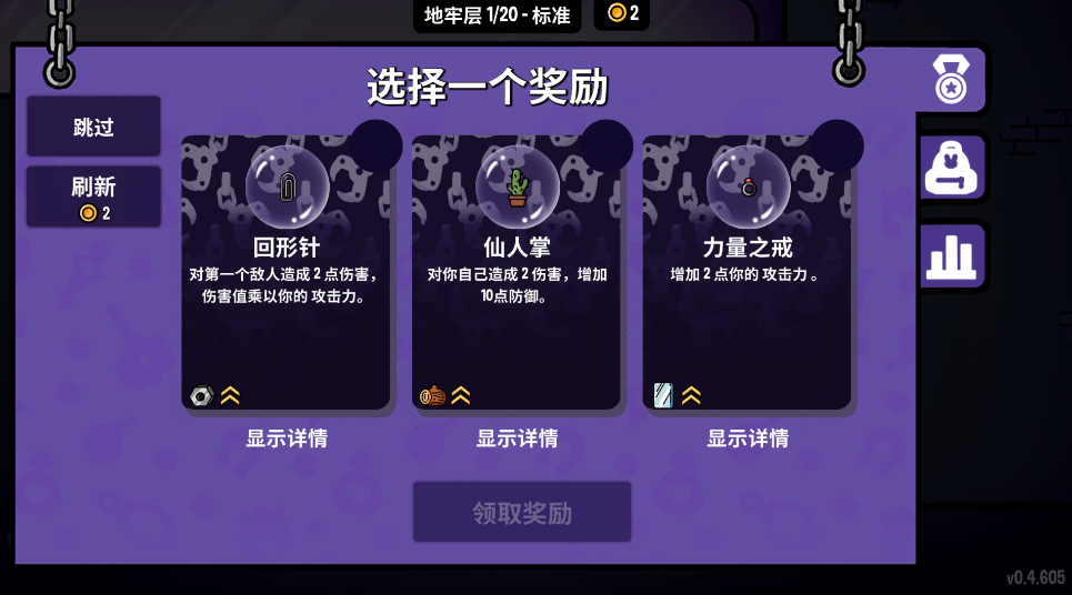 抓抓地牢中文版 抓抓地牢中文版(Dungeon Clawler)