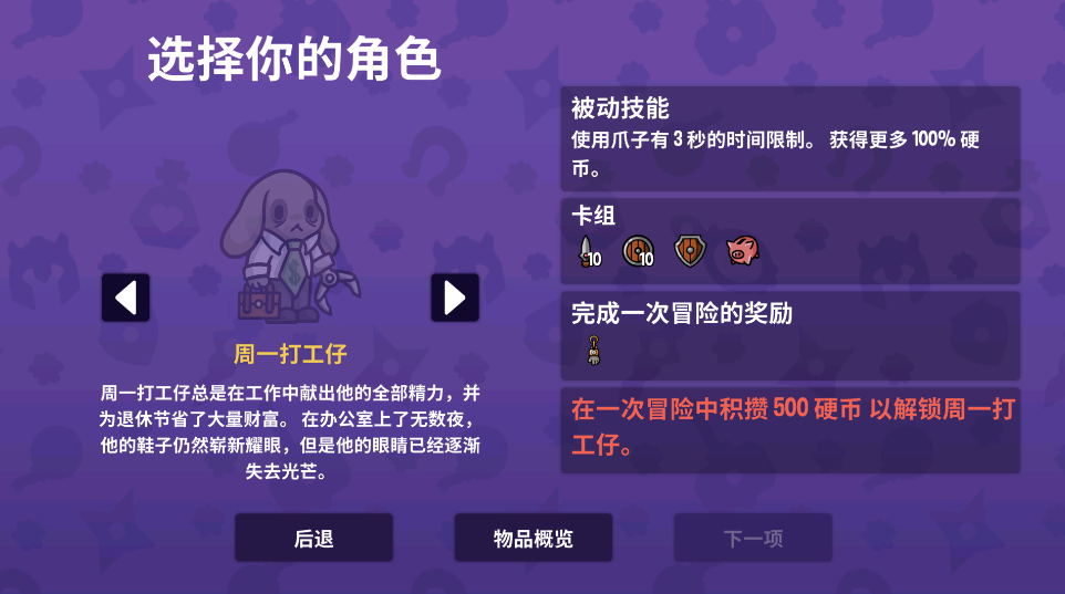 抓抓地牢中文版 抓抓地牢中文版(Dungeon Clawler)