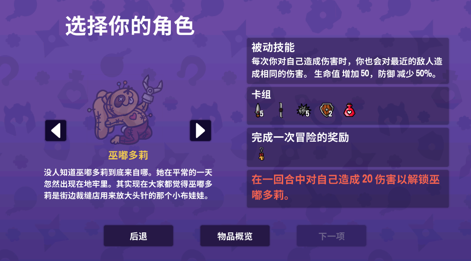 抓抓地牢中文版 抓抓地牢中文版(Dungeon Clawler)