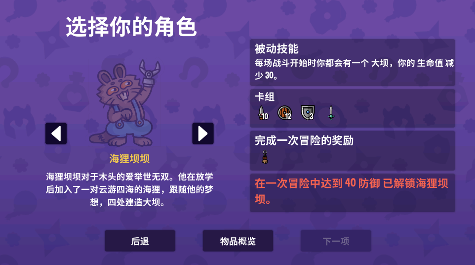 抓抓地牢中文版 抓抓地牢中文版(Dungeon Clawler)