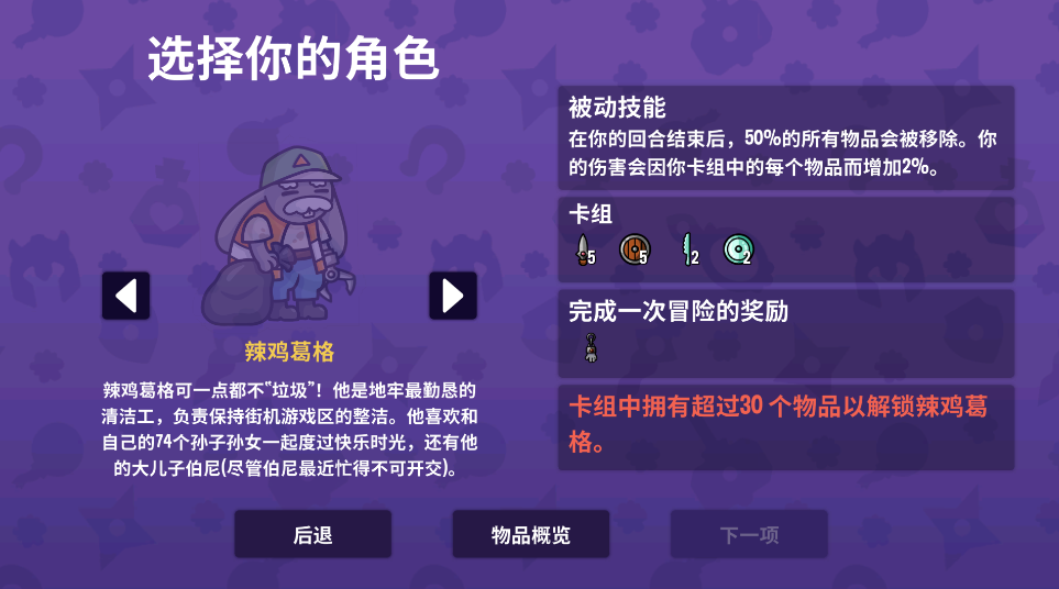 抓抓地牢中文版 抓抓地牢中文版(Dungeon Clawler)