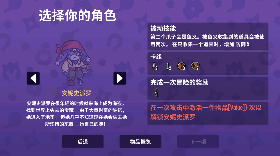 抓抓地牢中文版 抓抓地牢中文版(Dungeon Clawler)