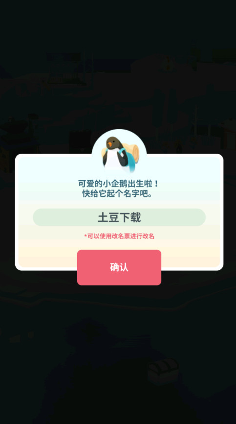 企鹅岛最新版本 企鹅岛最新版本