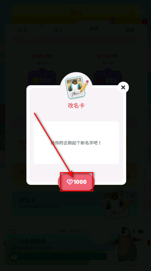 企鹅岛最新版本 企鹅岛最新版本