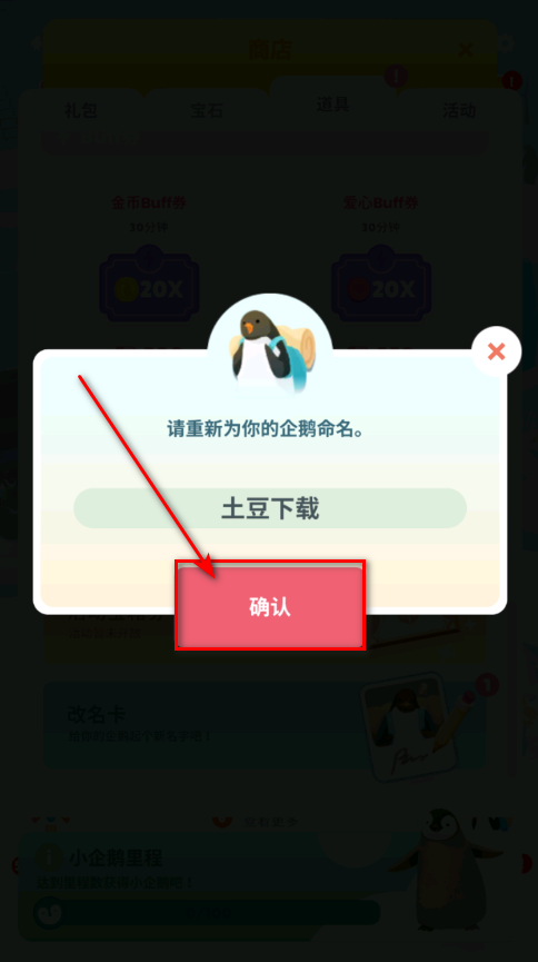企鹅岛最新版本 企鹅岛最新版本