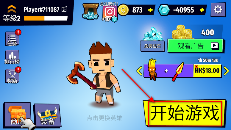 刀光斧影无限金币(Axes.io) 刀光斧影无限金币(Axes.io)