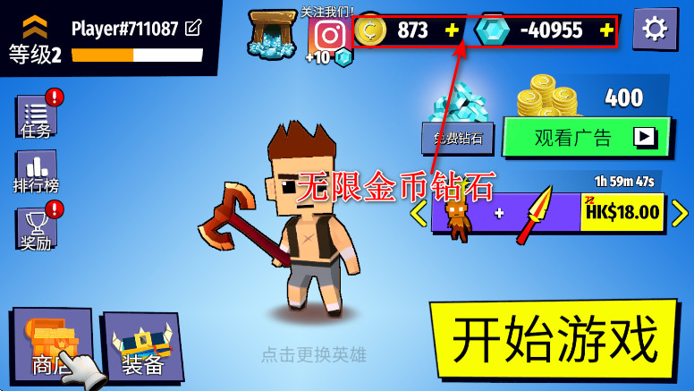 刀光斧影无限金币 刀光斧影无限金币(Axes.io)