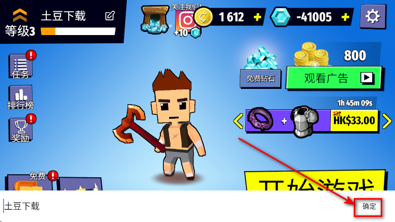 刀光斧影无限金币(Axes.io) 刀光斧影无限金币(Axes.io)