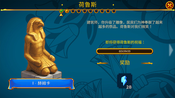 埃及的珠宝无限金币版 埃及的珠宝无限金币版