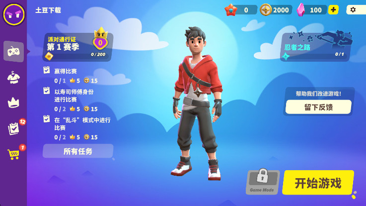 忍者派对最新版(Ninja Party) 忍者派对最新版(Ninja Party)