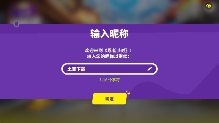 忍者派对最新版(Ninja Party) 忍者派对最新版(Ninja Party)