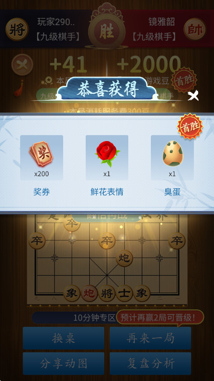 中国象棋竞技版最新版本 中国象棋竞技版最新版本