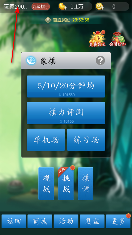 中国象棋竞技版最新版本 中国象棋竞技版最新版本