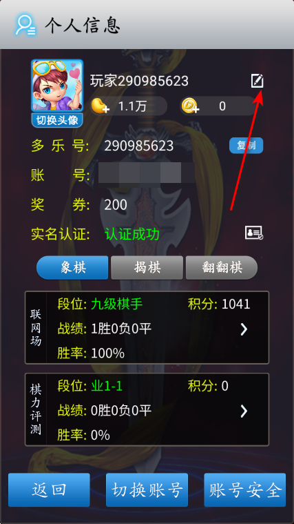 中国象棋竞技版最新版本 中国象棋竞技版最新版本