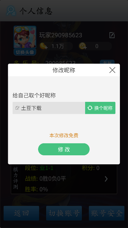 中国象棋竞技版最新版本 中国象棋竞技版最新版本