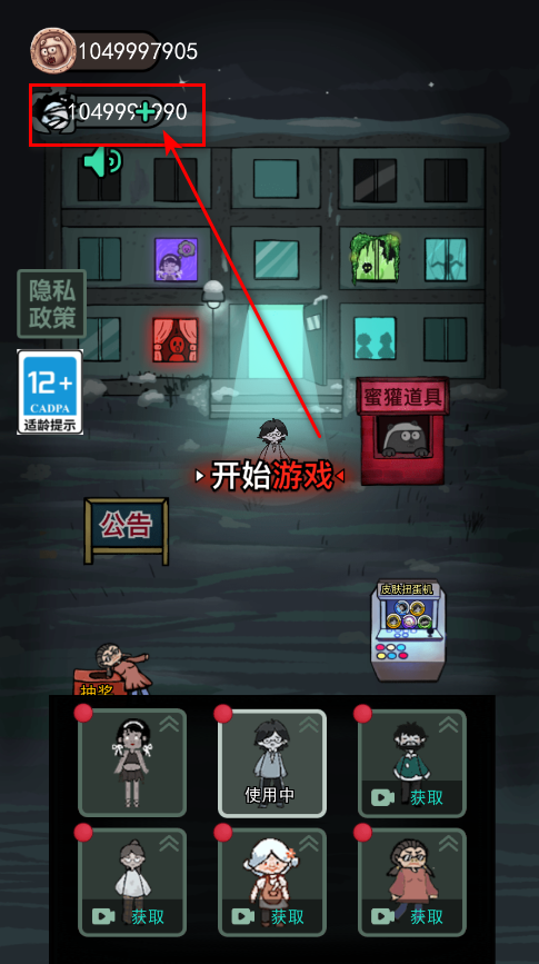 猛鬼宿舍无限蜜獾币无限碎片 猛鬼宿舍内置菜单版最新版本