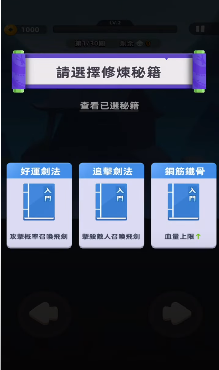我功夫特牛2免广告 我功夫特牛2免广告