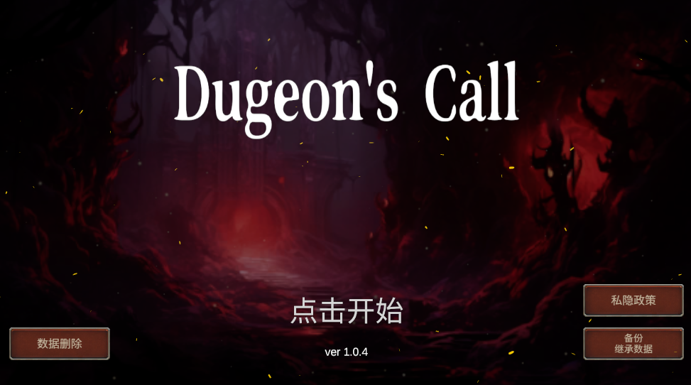 image.png 深渊的呼唤内置菜单版(dungeonscall)