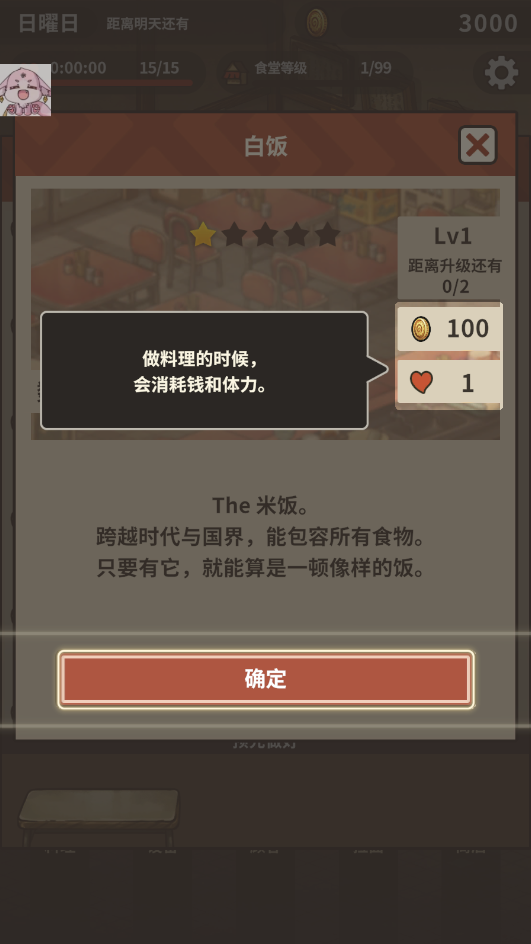 众多回忆的拉面食堂内置作弊菜单版 众多回忆的拉面食堂内置作弊菜单版