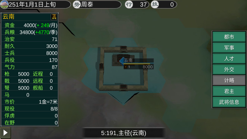 黎明三国2手机版 黎明三国2手机版