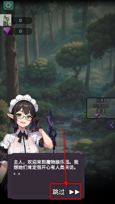 魔物娘传奇内置菜单MOD功能(Monster Girl Legend)