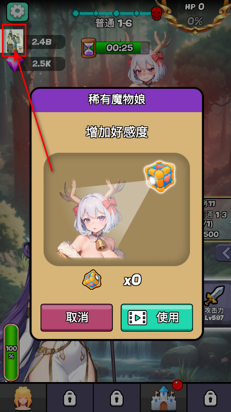 魔物娘传奇内置菜单MOD功能(Monster Girl Legend)