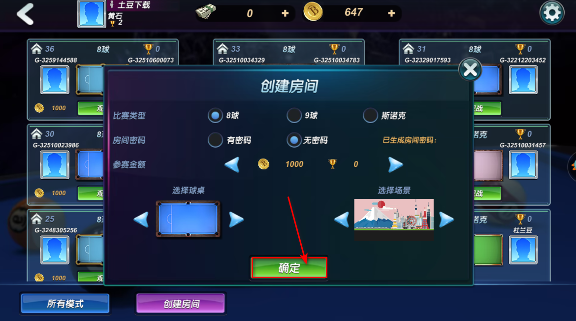 台球风云最新版
