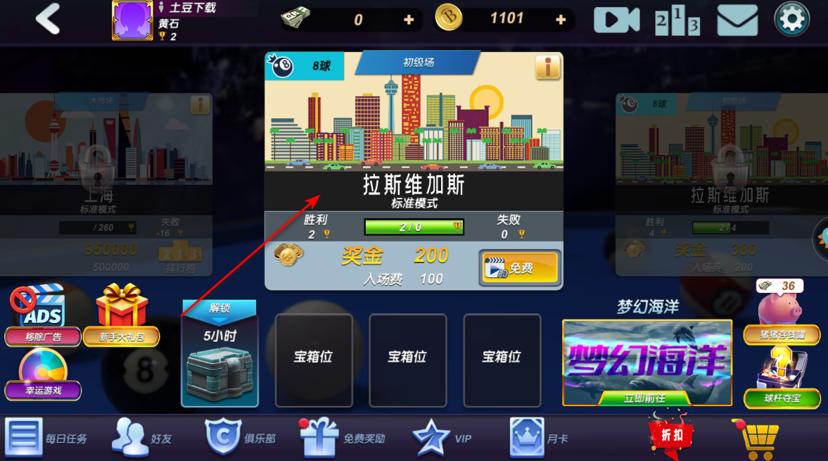 台球风云最新版