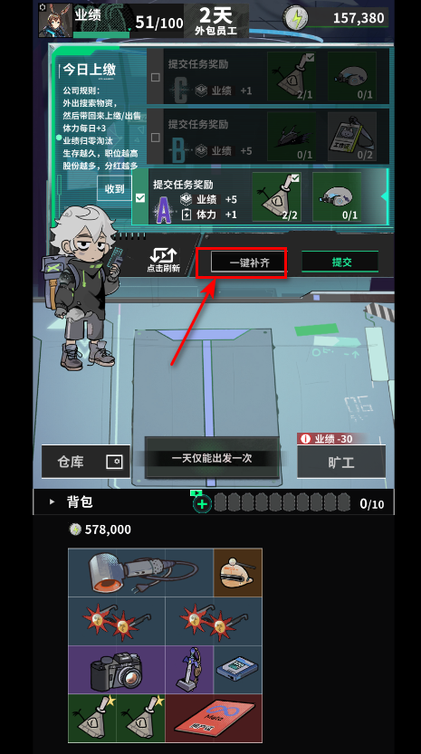 我在末日当牛马手游 我在末日当牛马手游