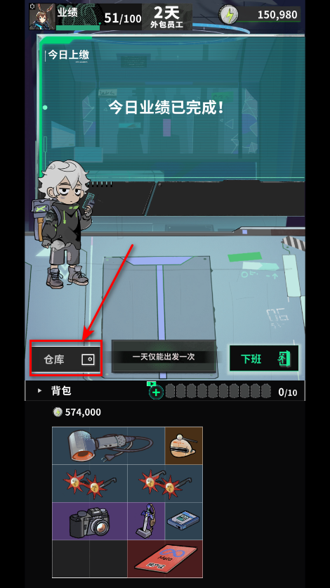 我在末日当牛马手游 我在末日当牛马手游