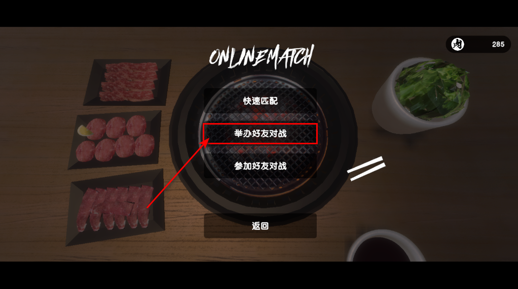 烤肉模拟器中文版 烤肉模拟器中文版(Yakiniku)