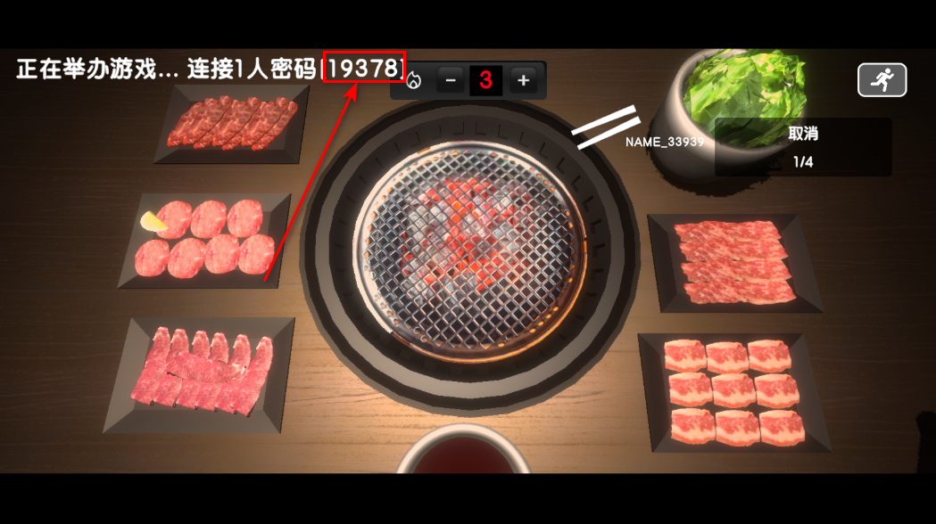 烤肉模拟器中文版 烤肉模拟器中文版(Yakiniku)