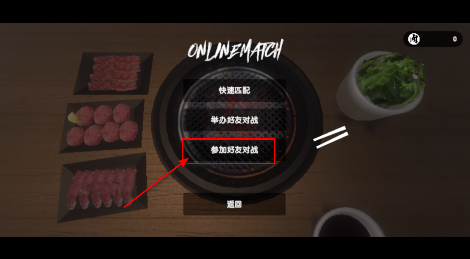 烤肉模拟器中文版 烤肉模拟器中文版(Yakiniku)