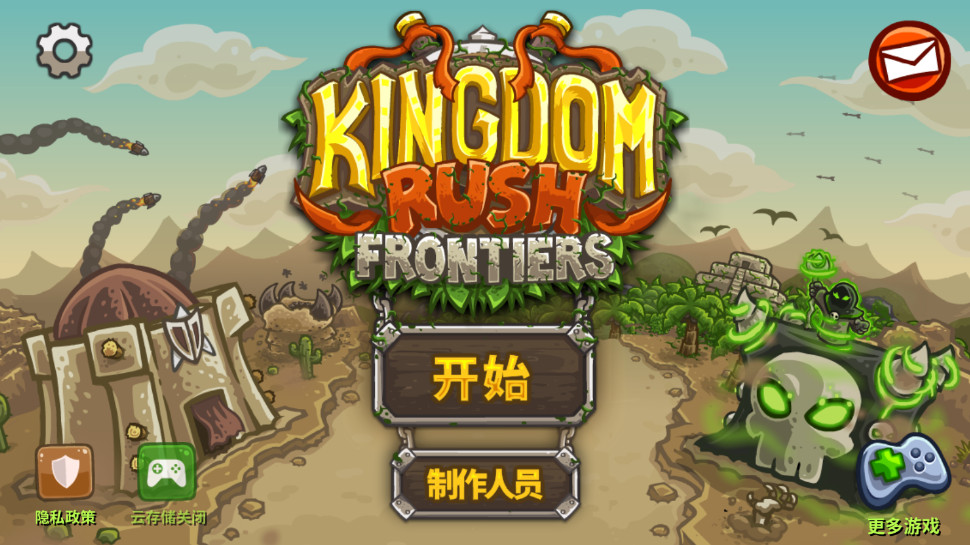 王国保卫战前线最新版 王国保卫战前线最新版