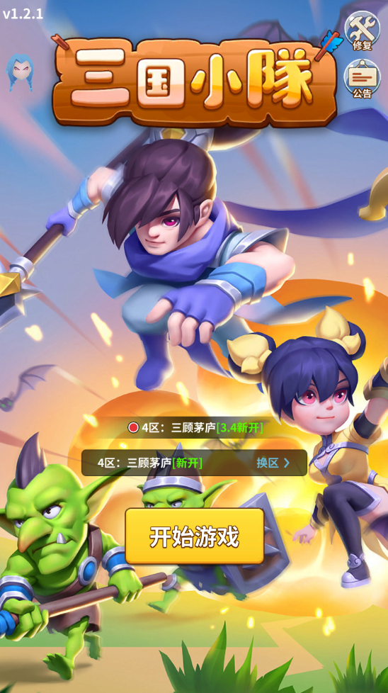 三国小队内置mod菜单最新版本 三国小队内置mod菜单最新版本(Dynasty Squad)