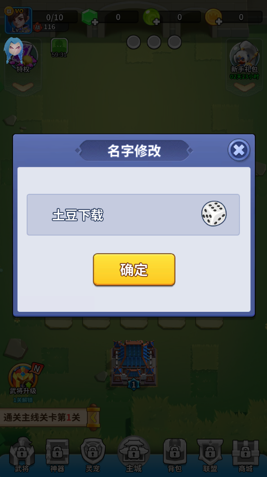 三国小队内置mod菜单最新版本 三国小队内置mod菜单最新版本(Dynasty Squad)