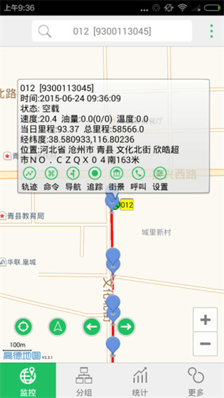 手机查车app官方版截图3
