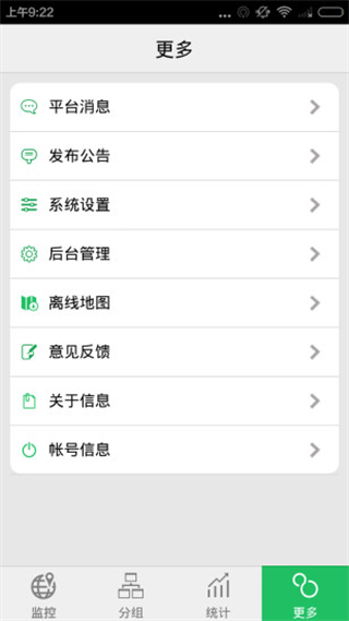 手机查车app官方版截图4