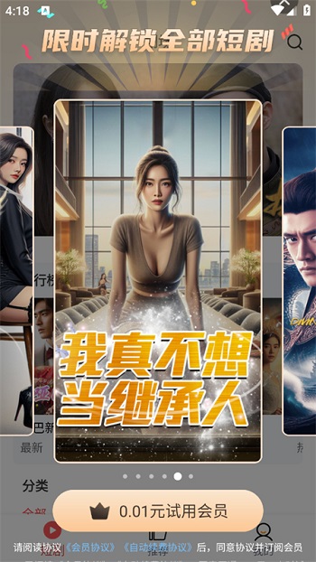 大象短剧免费观看大全截图2