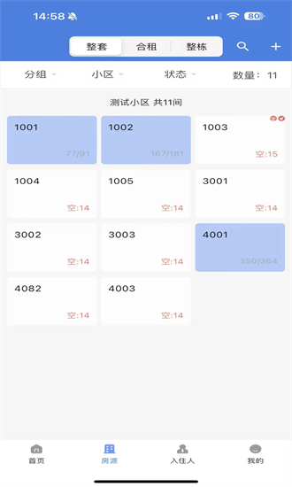 斯凯公寓app截图3