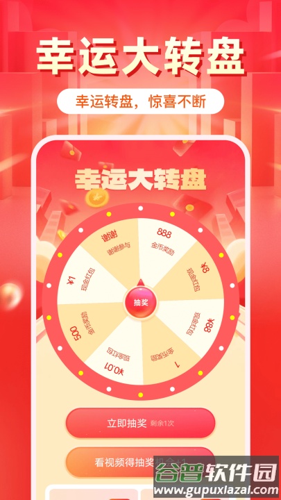 走路赚钱多app截图1