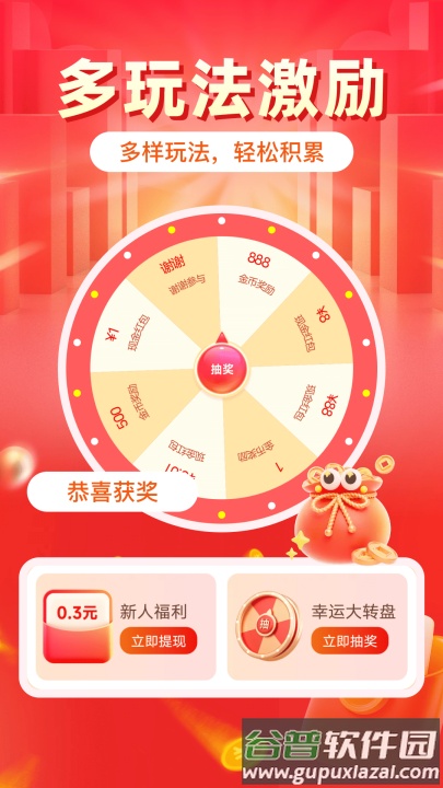 走路赚钱多app截图2